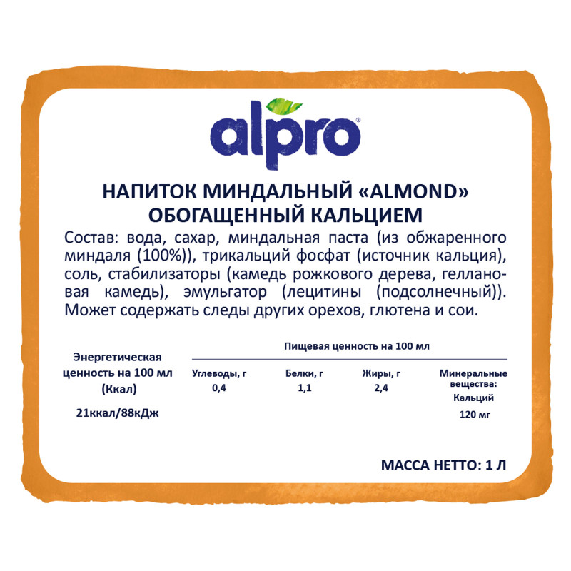 Напиток миндальный Alpro обогащённый кальцием и витаминами 1.8%, 1л — фото 1