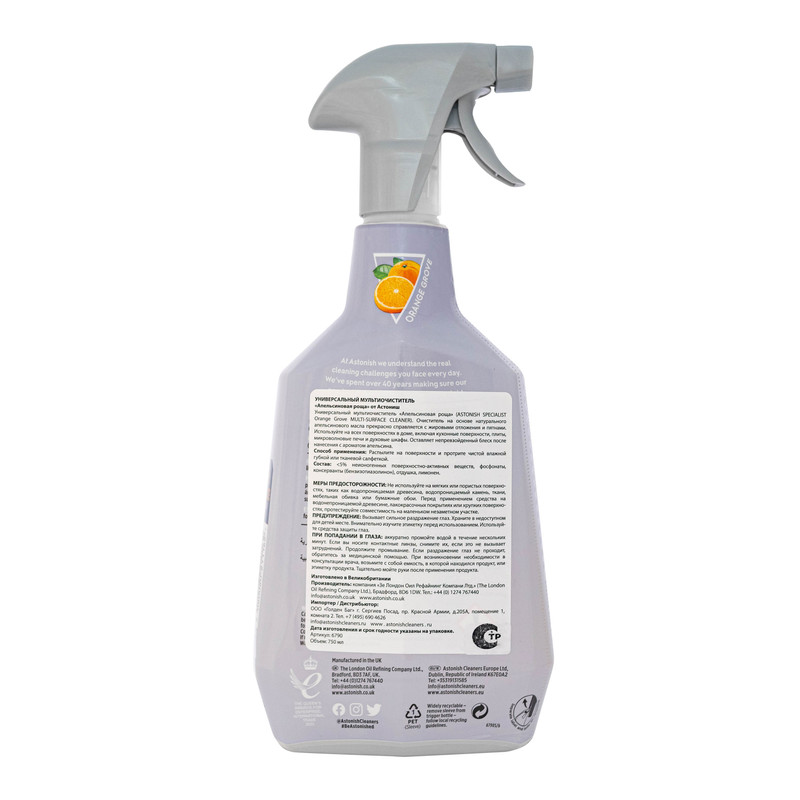 Очиститель Astonish многофункциональный на основе натурального апельсинового масла, 750мл — фото 4