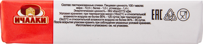 Масло Ичалки Крестьянское 72.5%, 180г — фото 1