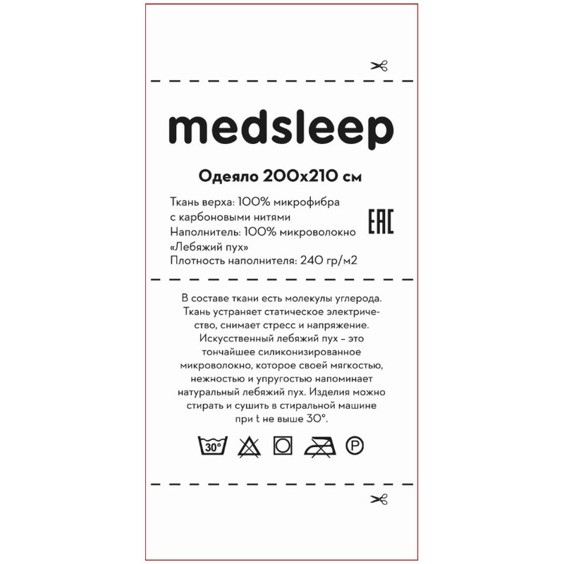 Одеяло Medsleep Nubi, 200х210см — фото 1