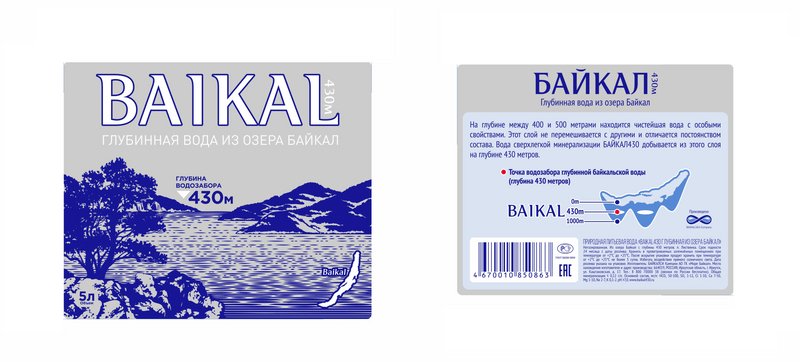 Вода Baikal Байкальская глубинная негазированная, 500мл — фото 5