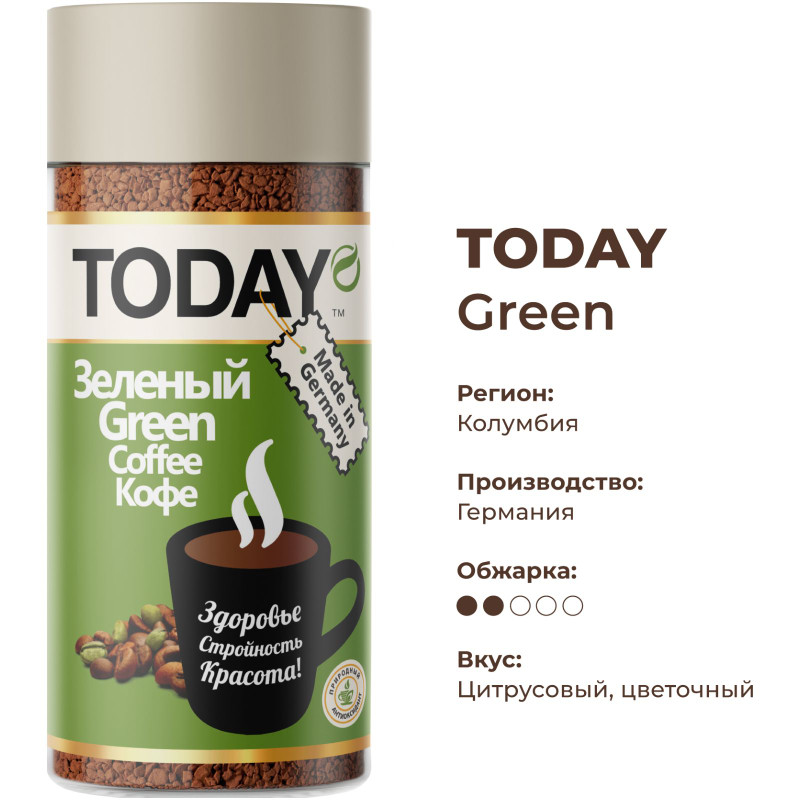 Кофе Today Green растворимый зелёный, 95г — фото 4