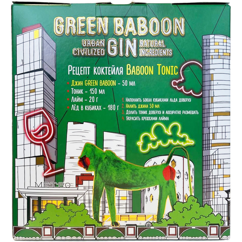 Джин Green Baboon в наборе с бокалом, 700мл — фото 1