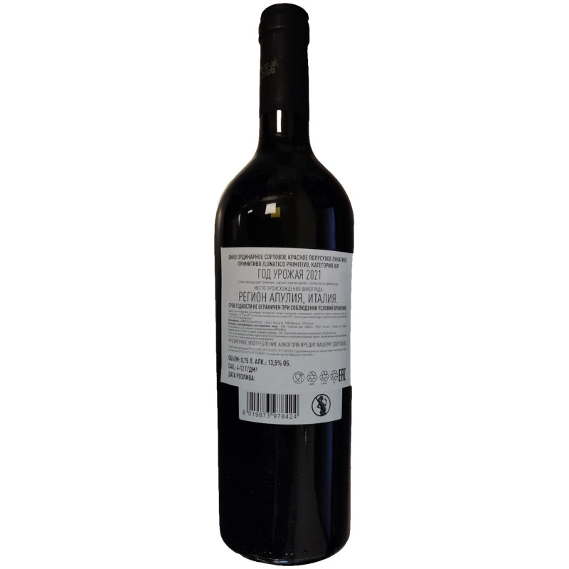 Вино Lunatico Primitivo красное полусухое 14%, 750мл — фото 1
