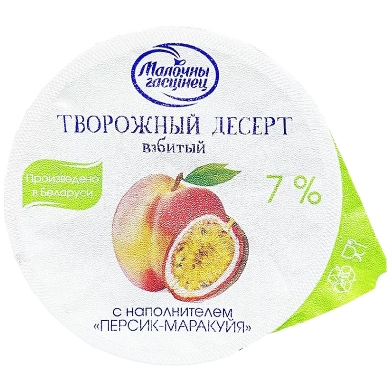 Десерт Молочный гостинец творожный персик-маракуйя 7%, 125г — фото 1