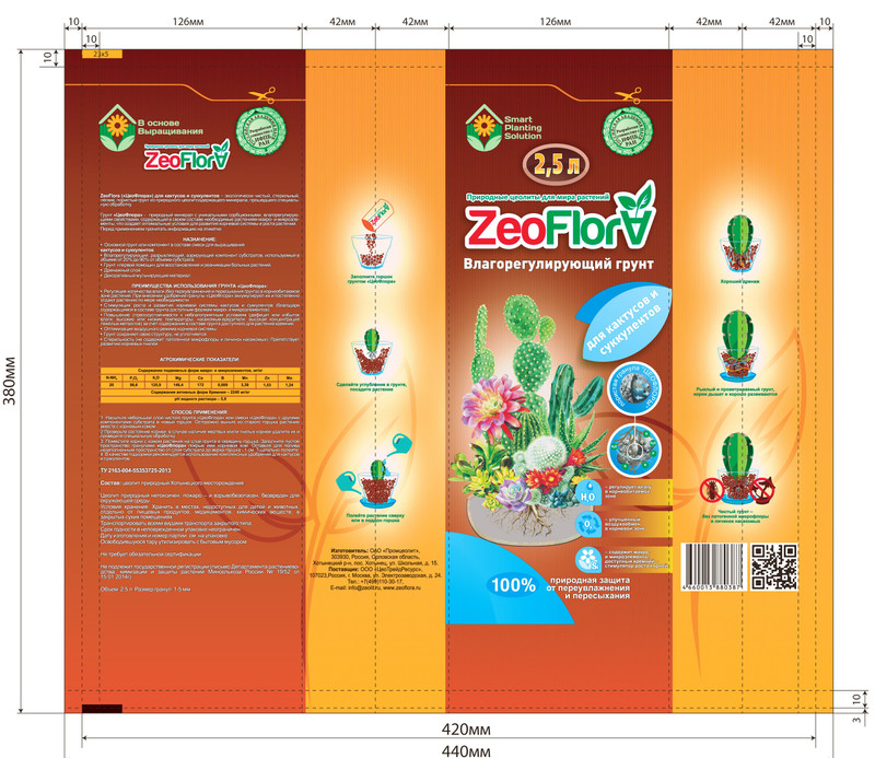 Влагорегулирующий грунт Zeoflora для кактусов и суккулентов, 2.5л — фото 1