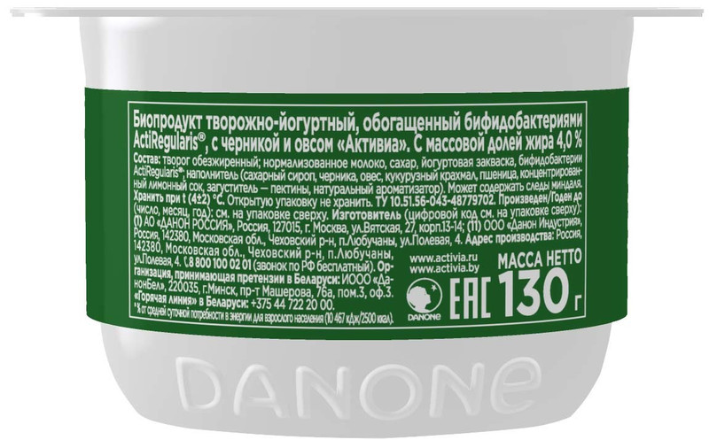 Биопродукт Активиа творожно-йогуртный Супер овсянка черника 4%, 130г — фото 1