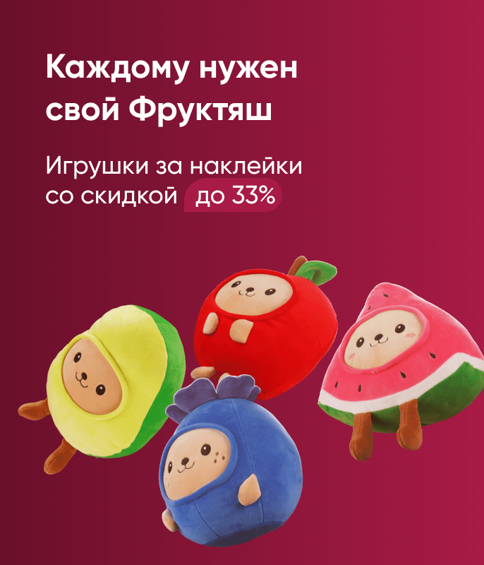 Акции и бонусы в Перекрёстке