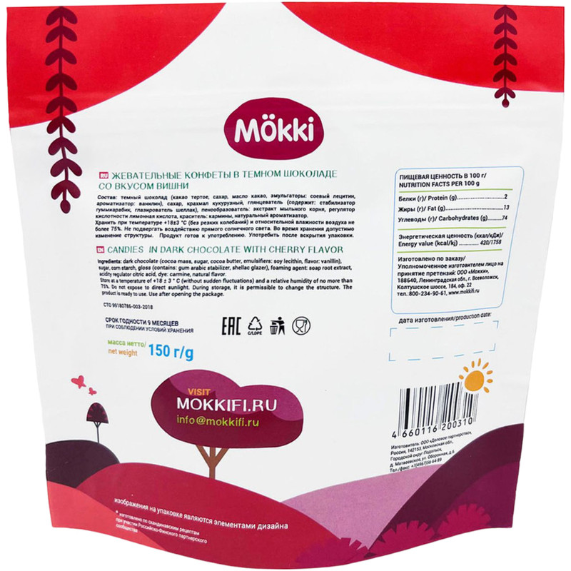 Конфеты Mokki жевательные в молочном шоколаде со вкусом вишни, 150г — фото 1