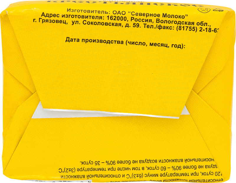 Масло сливочное Вологодское Крестьянское из Вологды 72.5%, 180г — фото 2
