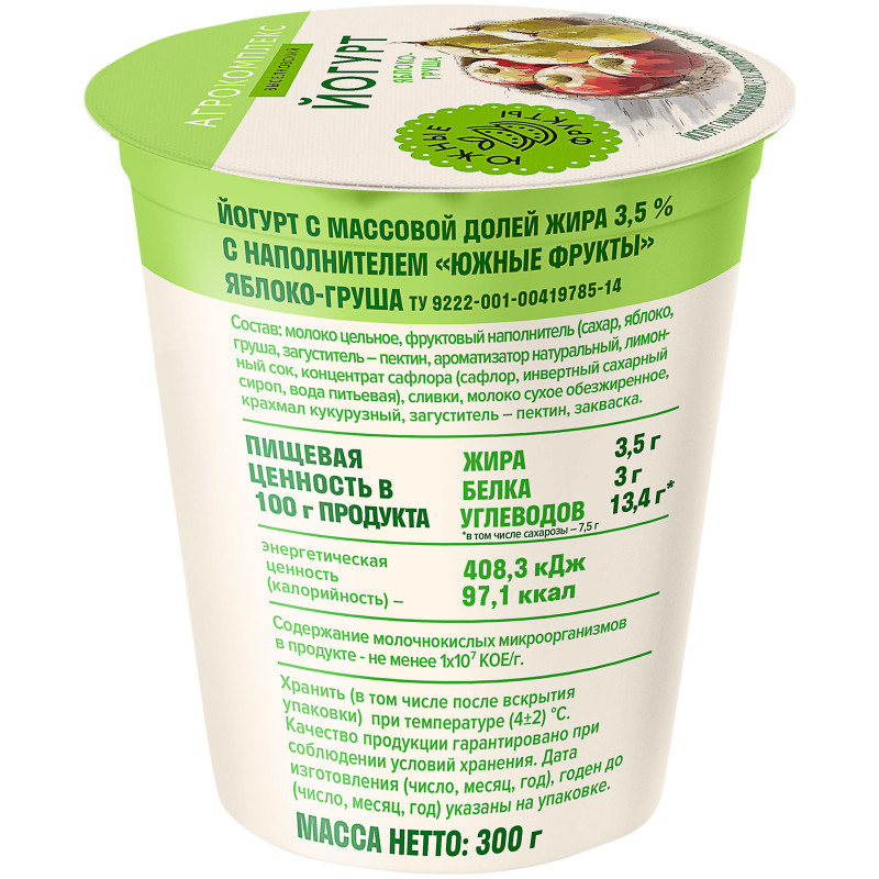 Йогурт Агрокомплекс Южные Фрукты Яблоко-Груша с наполнителем 3.5%, 300г — фото 3
