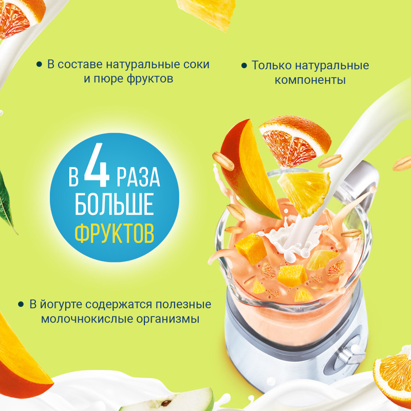 Коктейль Parmalat йогуртный смузи манго-ананас-красный апельсин-злаки 1.2%, 280мл — фото 4