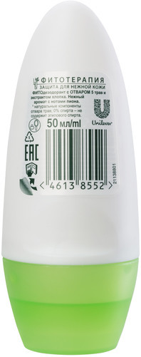 Антиперспирант-дезодорант Чистая Линия Защита для нежной кожи Фито, 50мл — фото 2