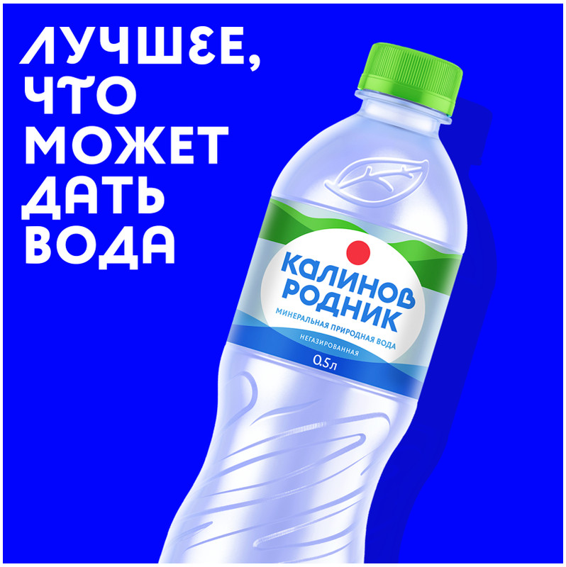 Вода Калинов Родник минеральная природная питьевая негазированная, 500мл — фото 5
