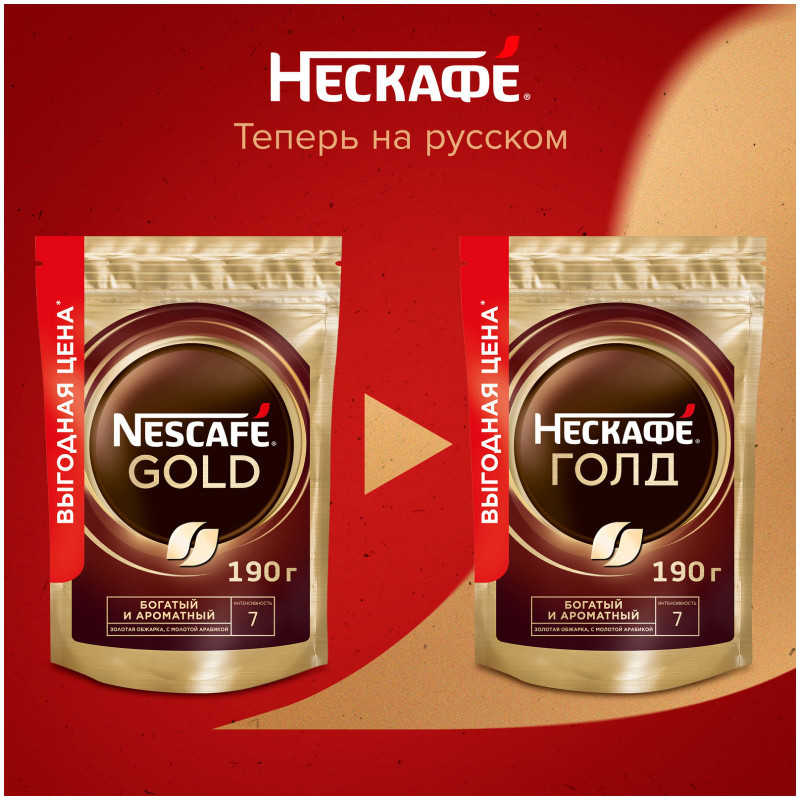 Кофе Nescafé Gold натуральный растворимый с добавлением молотого, 190г — фото 3