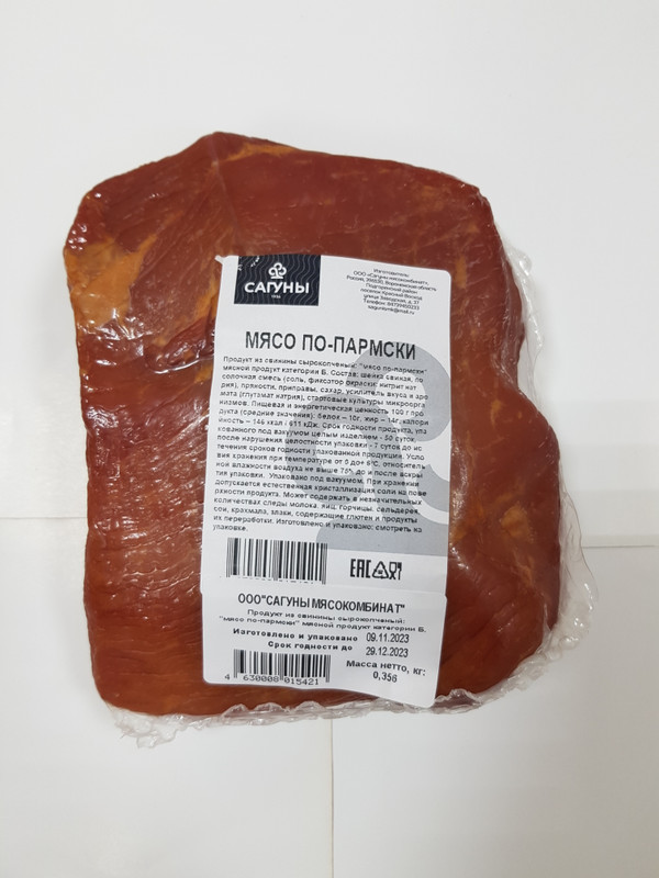 Мясо Сагуны По-пармски из свинины сырокопченое категории Б — фото 1
