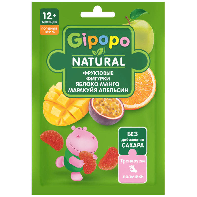 Фигурки фруктовые Gipopo Яблоко-Манго-Апельсин-Маракуйя, 15г