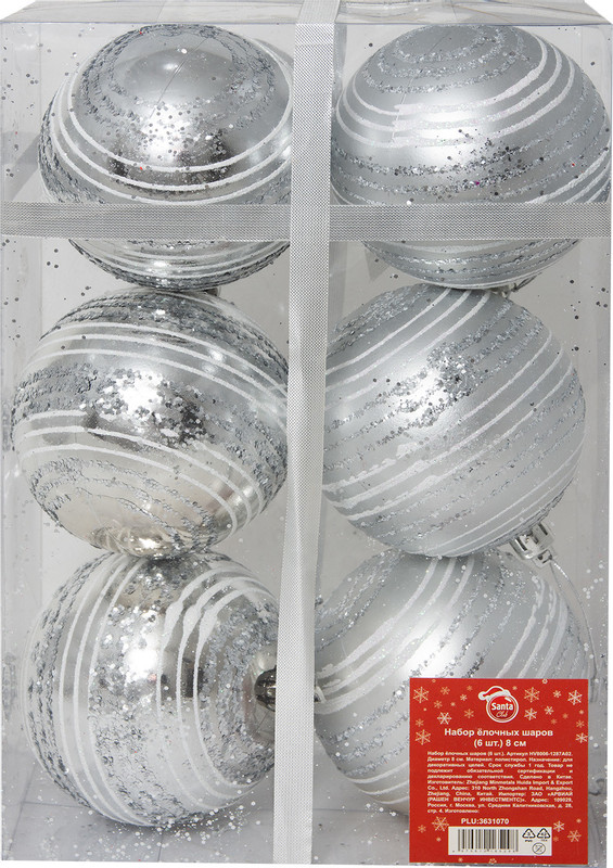 Набор ёлочных шаров Santa Club 8см в ассортименте HV8006-1287A02, 6шт — фото 4
