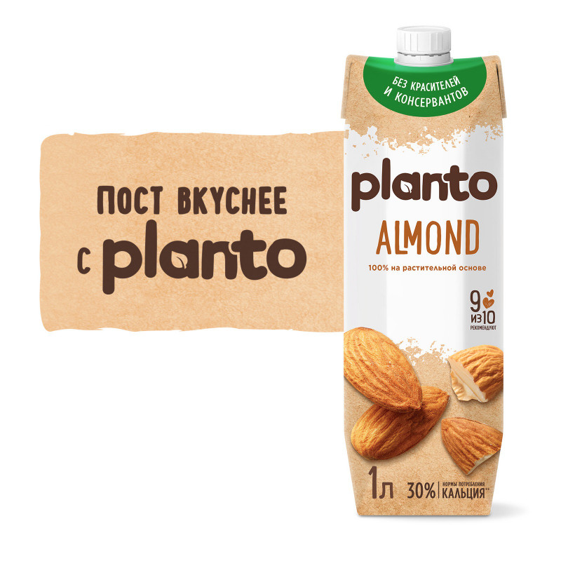 Напиток Planto Almond миндальный ультрапастеризованный, 1л — фото 4
