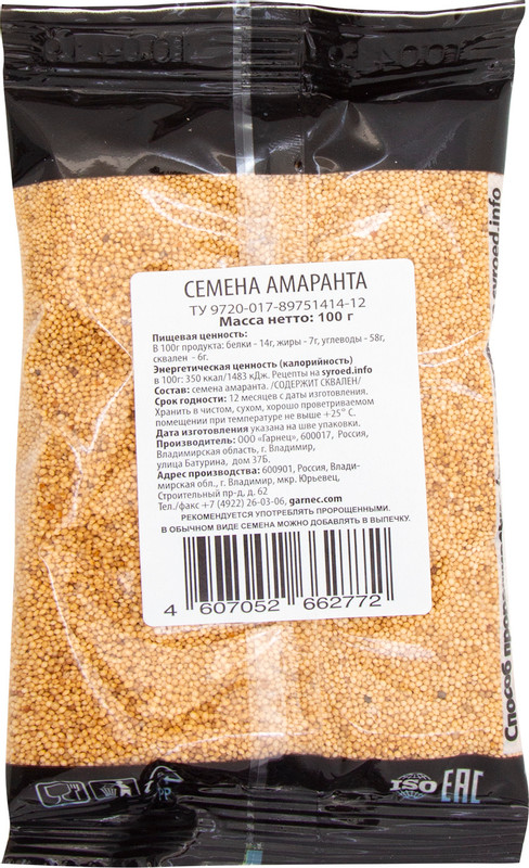 Семена амаранта Сыроед пищевые, 100г — фото 1