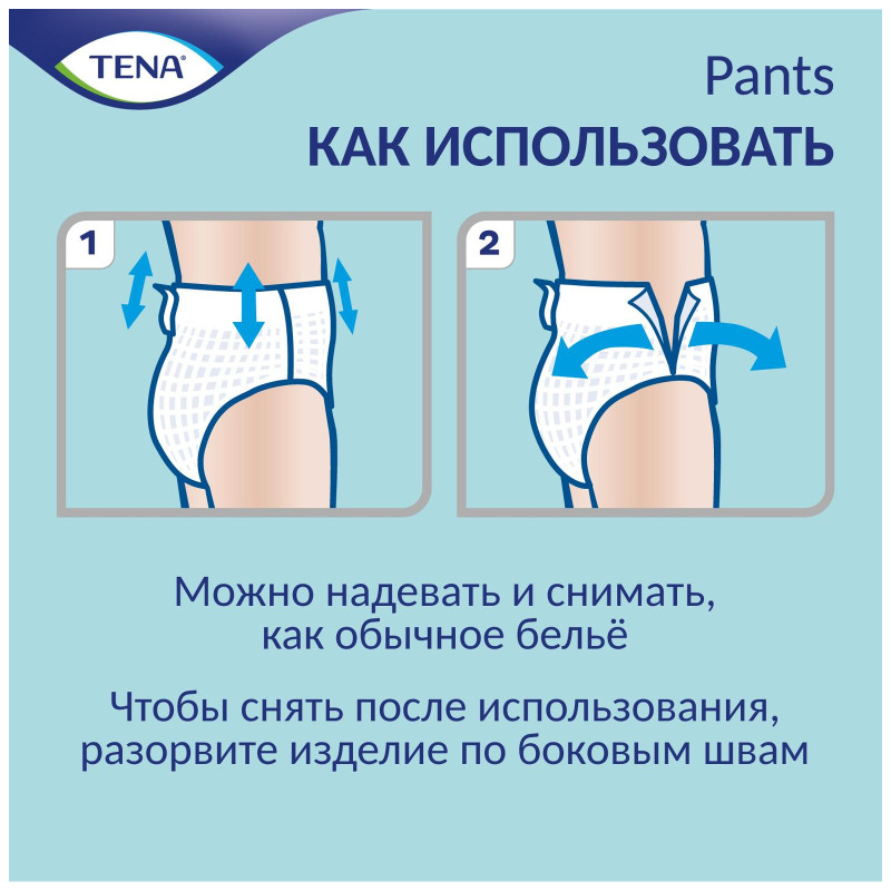 Подгузники-трусы Tena Pants normal для взрослых размер L 100-135см, 10шт — фото 6