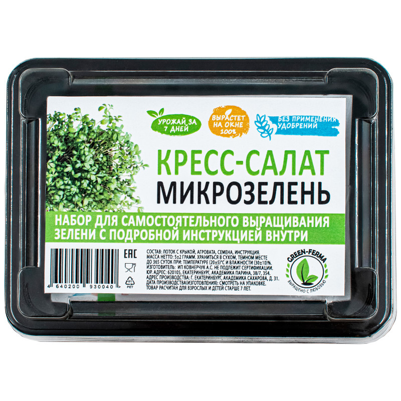 Набор для выращивания микрозелени Кресс-салат — фото 2