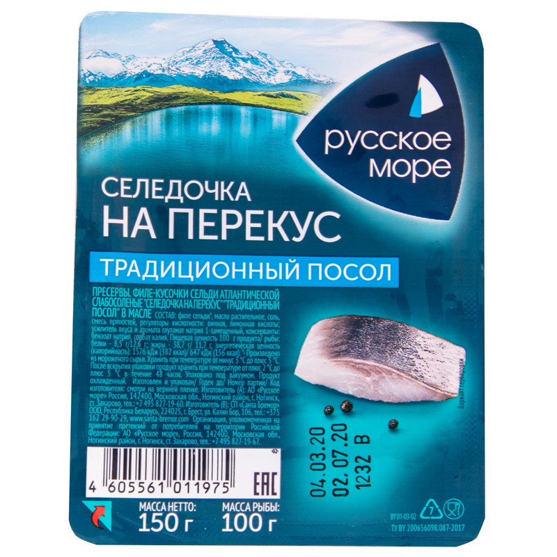 Сельдь Русское Море на перекус филе-кусочки в масле, 150г