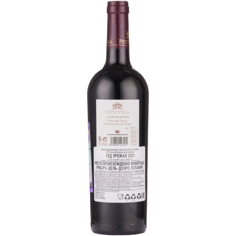 Вино Petit Vega выдержанное красное сухое сортовое, 750мл — фото 1