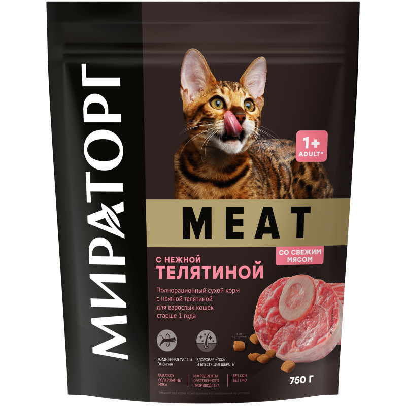 Сухой корм Мираторг Meat с нежной телятиной для взрослых кошек, 750г -  купить с доставкой в Тюмени в Перекрёстке
