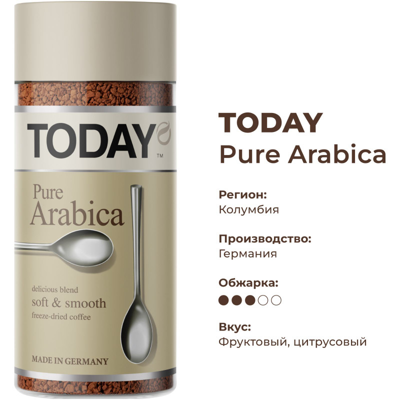 Кофе Today Pure Arabica растворимый, 95г — фото 3
