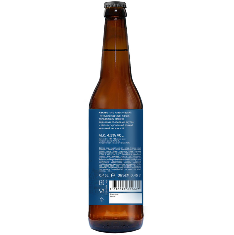 Пиво Bundes Canzler светлое непастеризованное фильтрованное, 450мл — фото 2