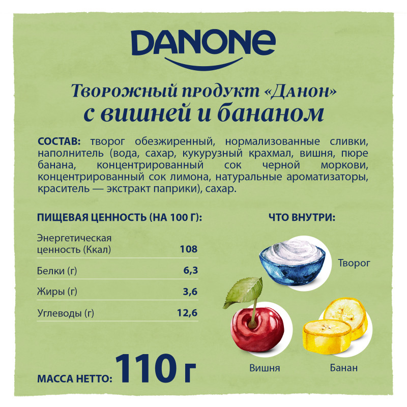 Продукт творожный Danone с вишней и бананом 3.6%, 110г — фото 1