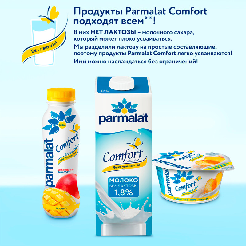 Молоко Parmalat безлактозное ультрапастеризованное 1.8%, 1л — фото 4