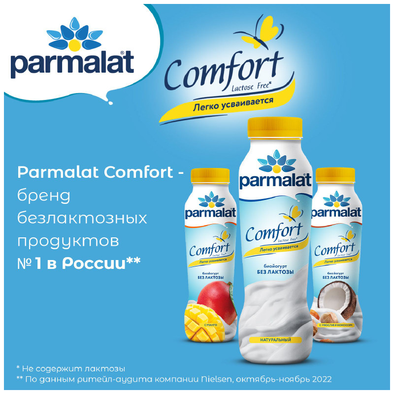 Биойогурт питьевой Parmalat Comfort безлактозный мюсли-кокос 1.5%, 290мл — фото 1