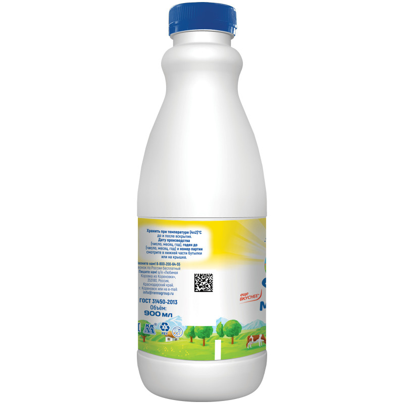 Молоко Коровка из Кореновки пастеризованное 2.7%, 900мл — фото 1