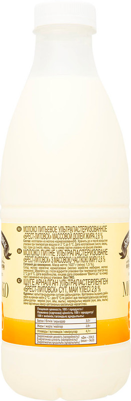 Молоко Брест-Литовск питьевое ультрапастеризованное 2.8%, 1л — фото 1