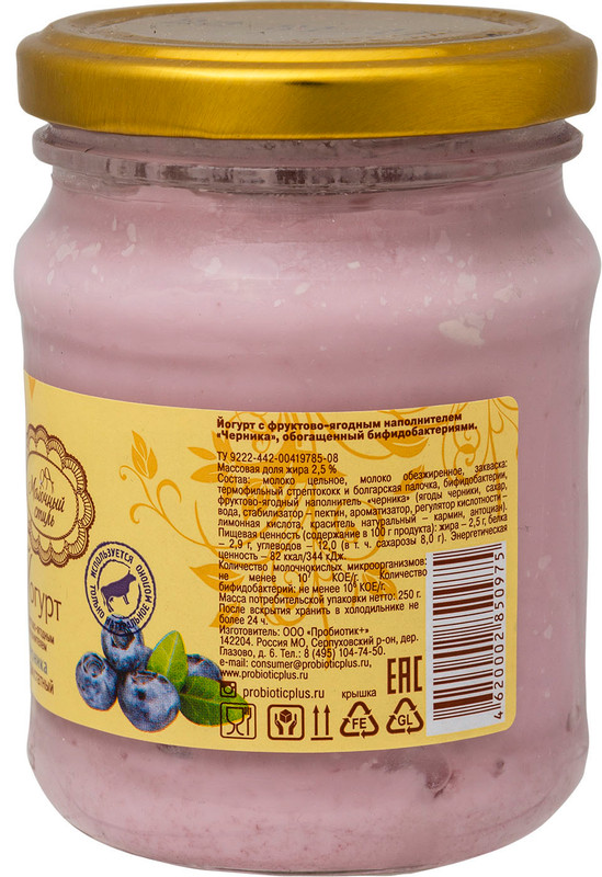 Йогурт Молочный Стиль черника 2.5%, 250мл — фото 1