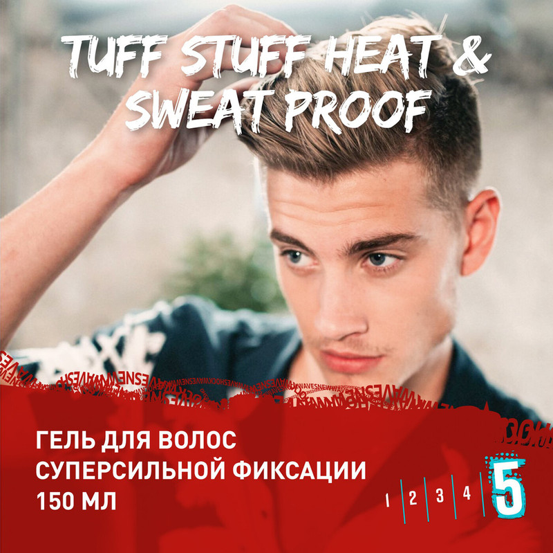 Гель для волос Wella Shockwaves Tuff Stuff Heat&Sweat Proof, 200мл — фото 1