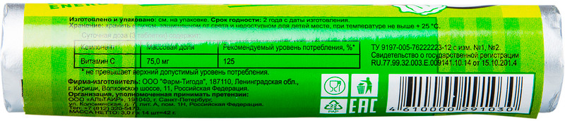 Аскорбинка Фарм-Тигода Витамин С яблоко с глюкозой, 42г — фото 2
