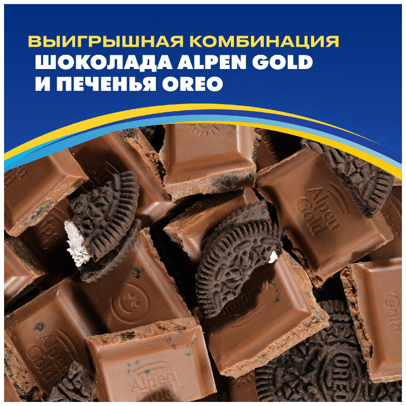 Шоколад Alpen Gold  молочный с шоколадной начинкой и кусочками печенья Орео, 85г — фото 2