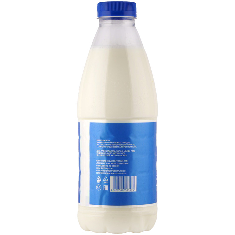 Молоко питьевое пастеризованное 2.5% Молочный знак, 900мл — фото 2