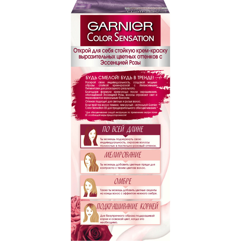 Крем-краска для волос Garnier Color Sensation the Vivids нежная лаванда, 110мл — фото 1