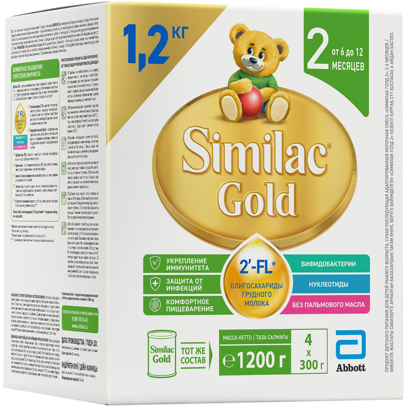 Молочная смесь Similac Gold 2 с 6 месяцев, 1.2кг — фото 2