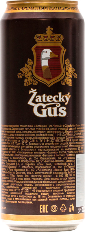 Пиво Zatecky Gus тёмное 3.5%, 450мл — фото 1