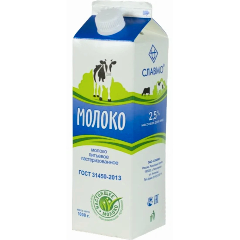Молоко Славмо питьевое пастеризованное 2.5%, 1л