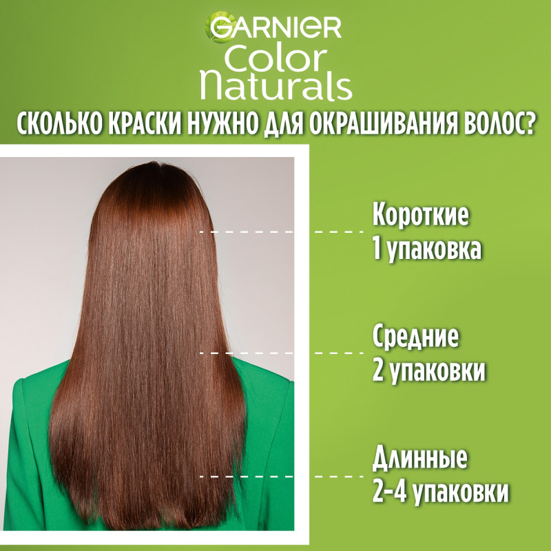 Краска для волос Garnier Color Naturals тёмный каштан 3 — фото 5