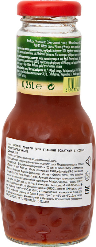 Сок Granini томатный с солью, 250мл — фото 1