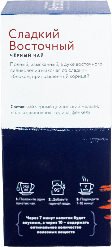 Чай Herbarus Сладкий восточный чёрный с добавками в пакетиках, 24х2г — фото 2