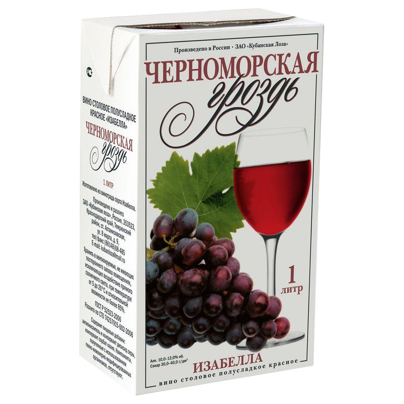 Вино Черноморская Гроздь красное полусладкое 10-12%, 1л