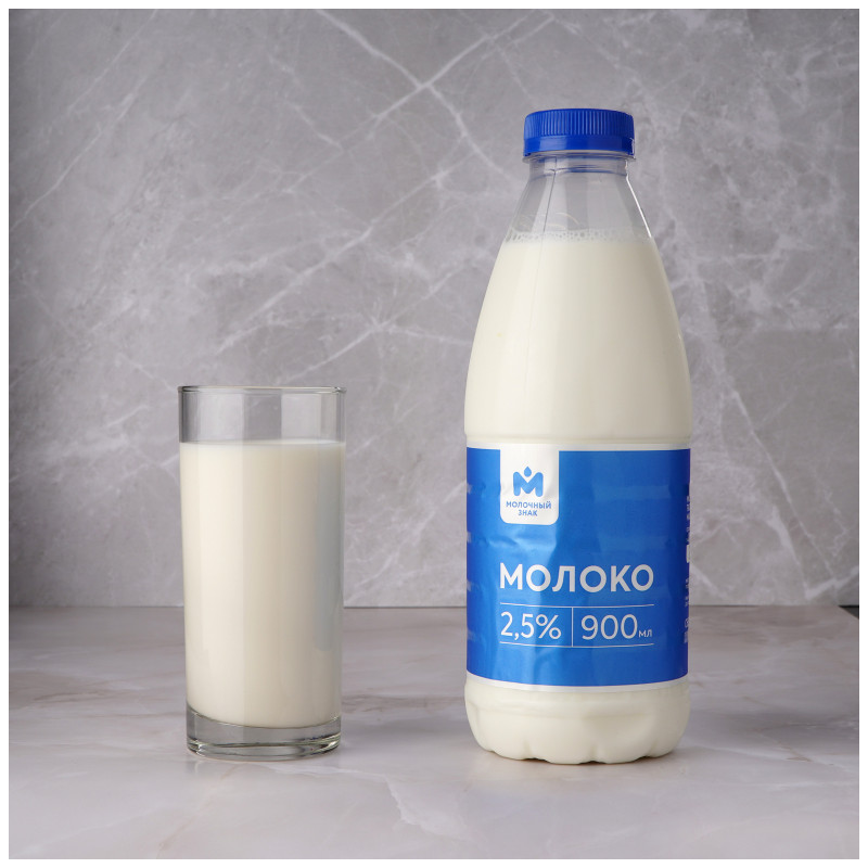 Молоко питьевое пастеризованное 2.5% Молочный знак, 900мл — фото 5